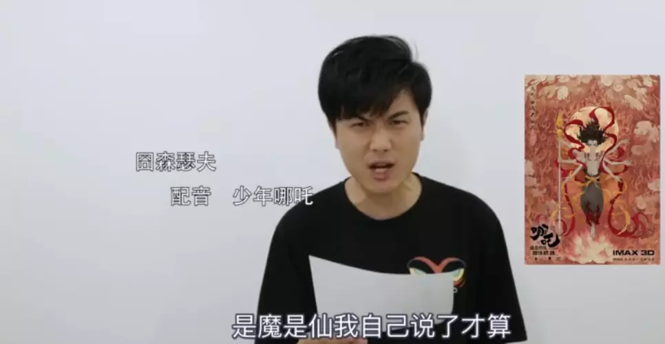 动画片哪吒配音演员表(2)