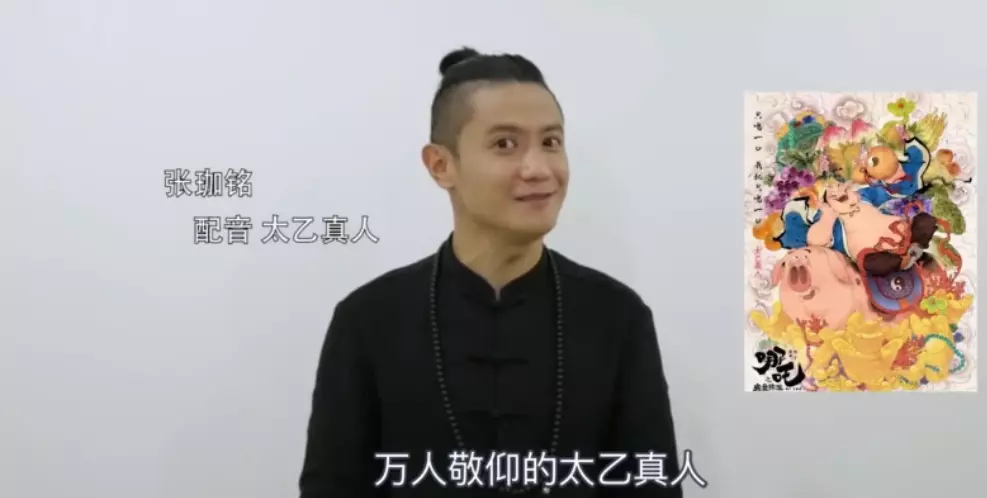 动画片哪吒配音演员表(3)
