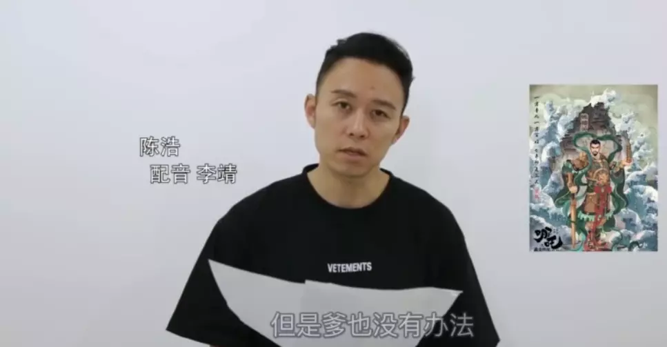 动画片哪吒配音演员表(4)