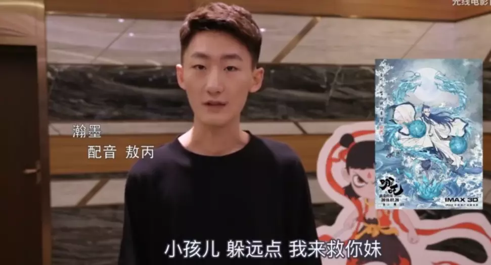 动画片哪吒配音演员表(5)