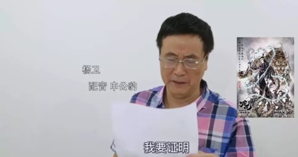 动画片哪吒配音演员表(7)