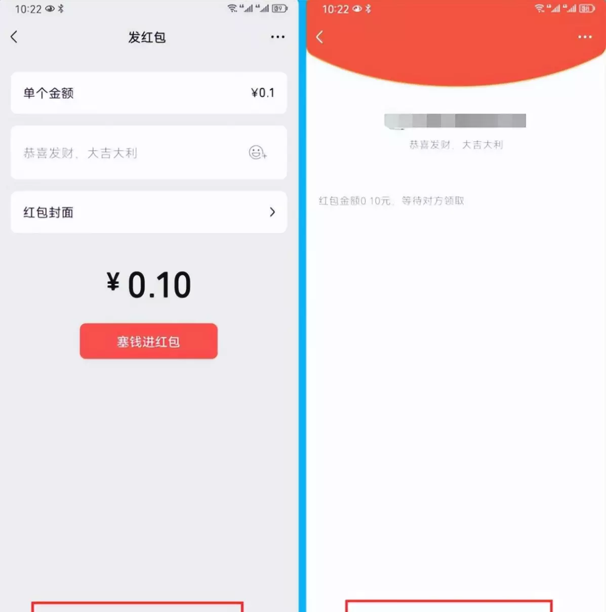 红包不领多久退回对方显示金额吗(1)