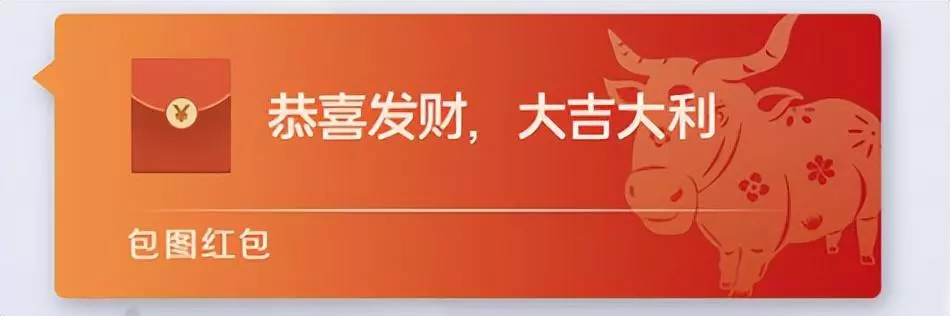红包不领多久退回对方显示金额吗(2)