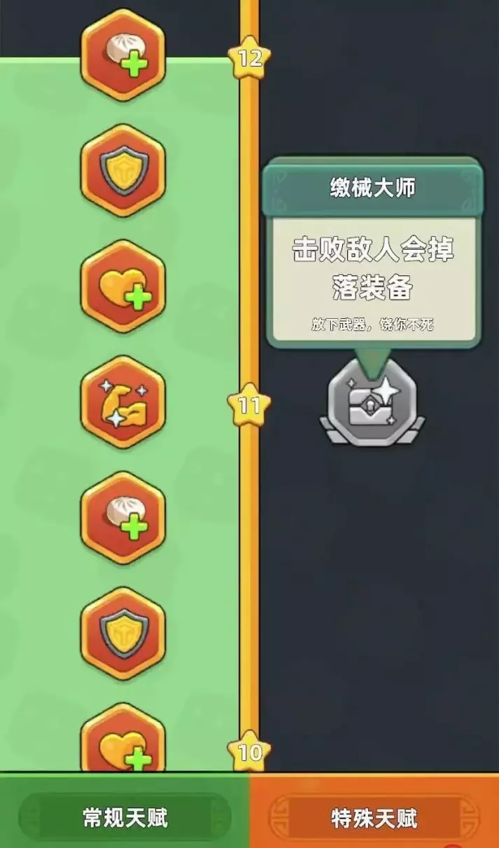 三国又如何之新手攻略(1)