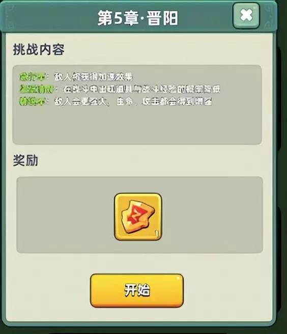 三国又如何之新手攻略(2)