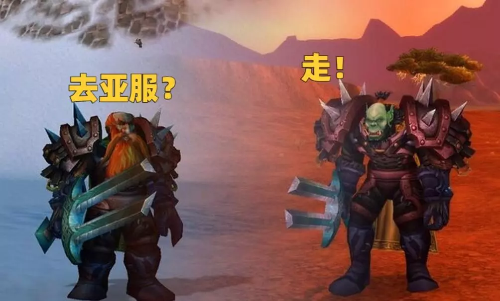 魔兽世界玩家都去玩什么了(1)