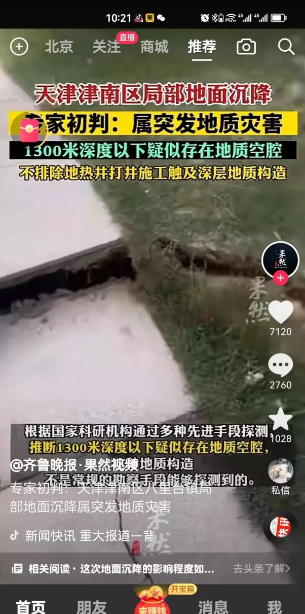 天津碧桂园的房子质量怎么样(3)