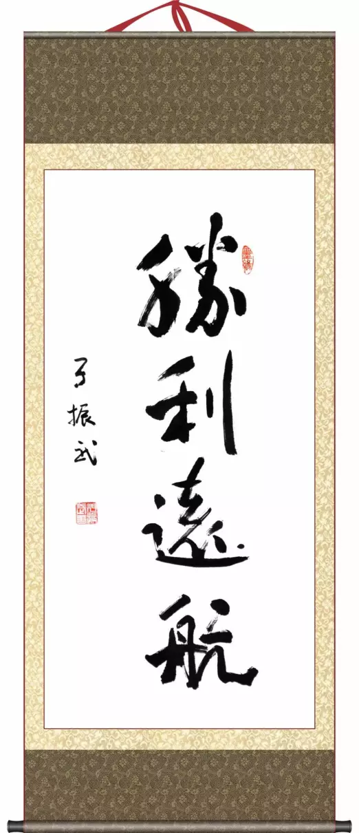 张文台书法值钱吗(44)