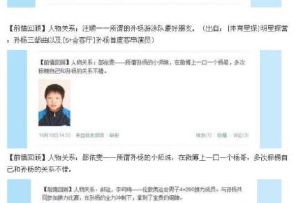 施浩然为什么不在游泳队了.