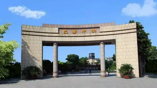 重庆市朝阳中学排名(4)