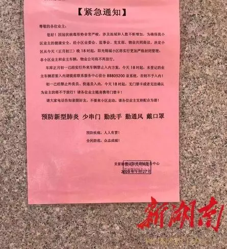 金地锦城属于哪个街道(1)