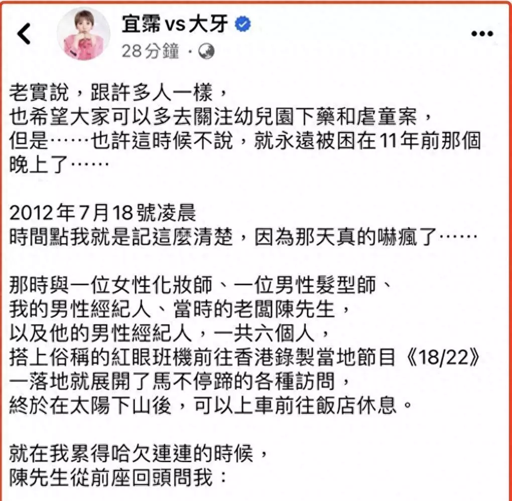 陈建州维护范玮琪是怎么回事(1)