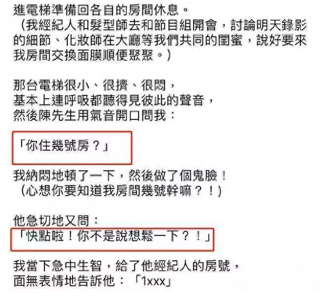 陈建州维护范玮琪是怎么回事(2)