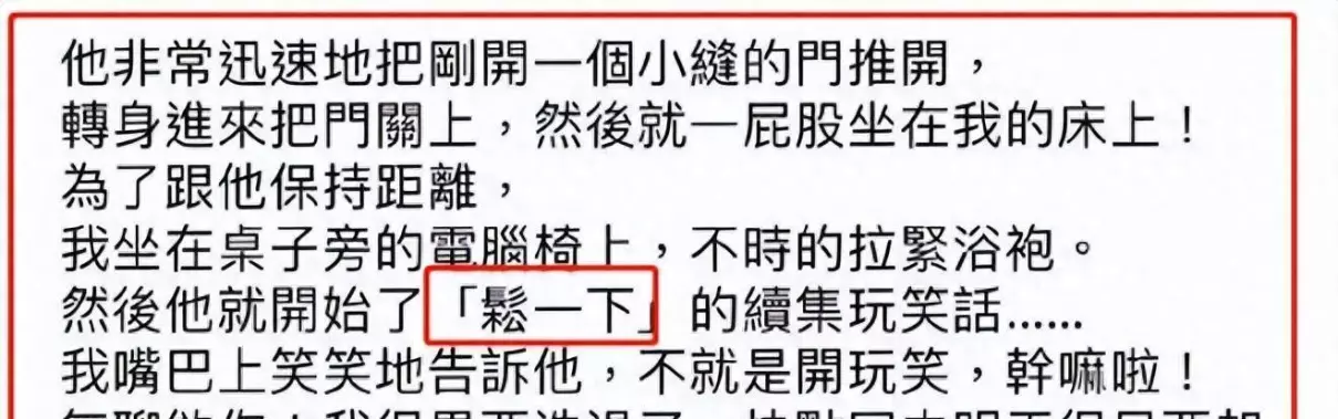 陈建州维护范玮琪是怎么回事(3)