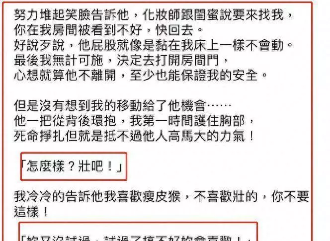 陈建州维护范玮琪是怎么回事(4)