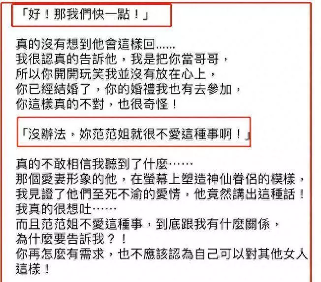 陈建州维护范玮琪是怎么回事(5)