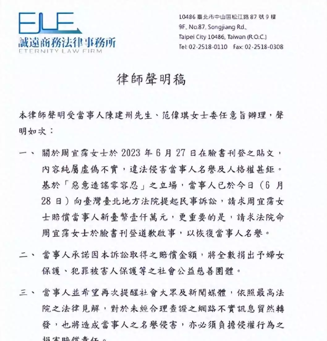 陈建州维护范玮琪是怎么回事(7)