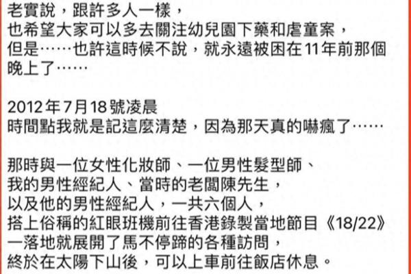陈建州维护范玮琪是怎么回事.