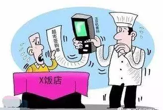 跳码的pos机能查到真实商户吗(1)