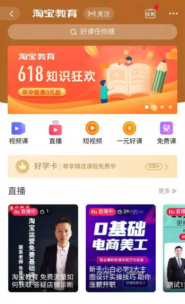 淘宝同学从哪里打开(1)