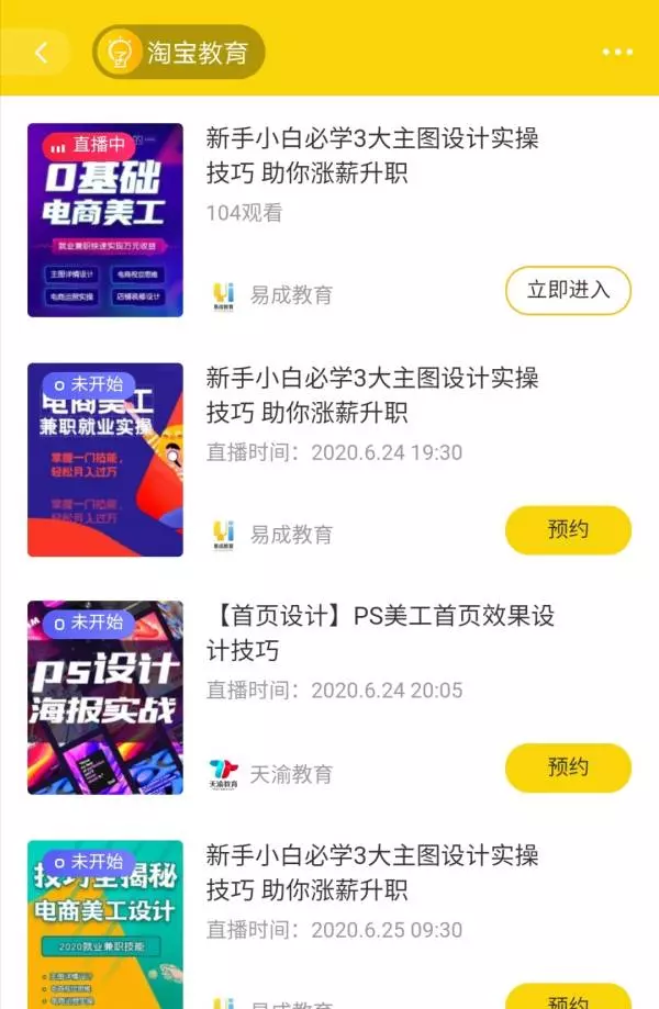 淘宝同学从哪里打开(3)