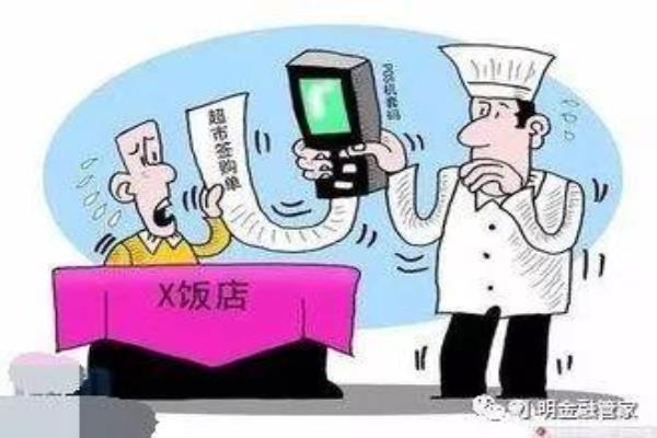 跳码的pos机能查到真实商户吗.