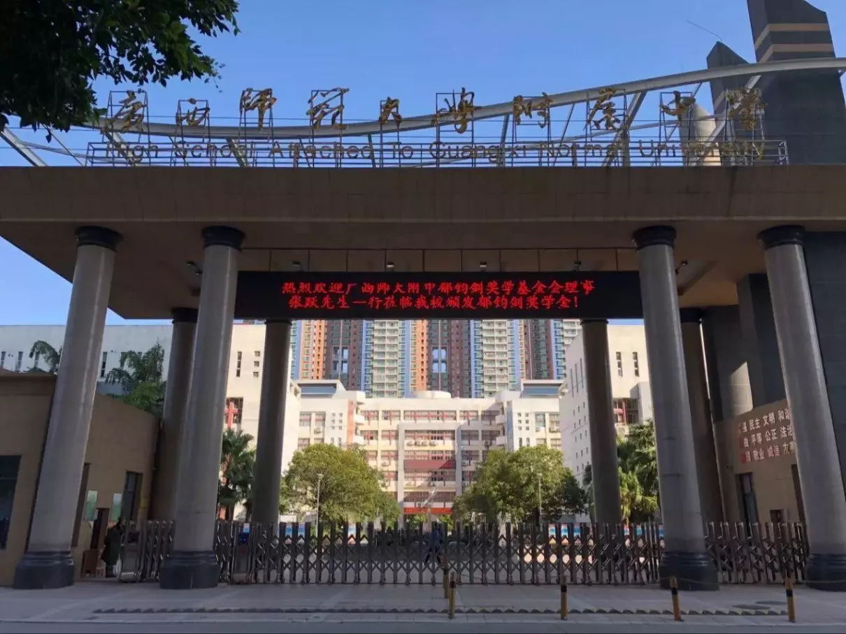 桂林中学是重点高中吗(5)