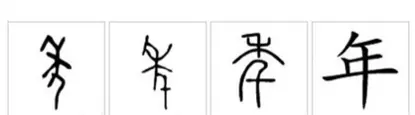 年的传说是民间故事吗(3)