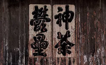 年的传说是民间故事吗(7)