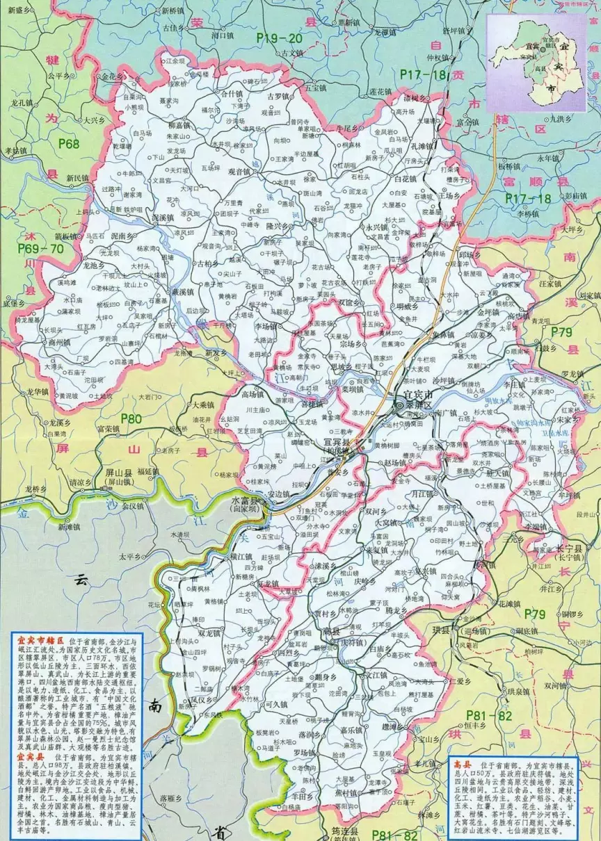 宜宾在哪里哪个省份哪个市(2)