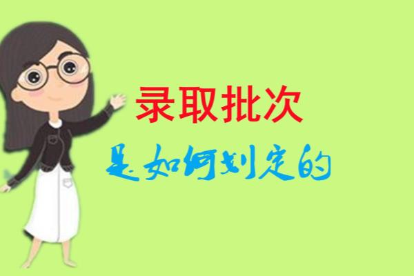 本科批次a阶段和b阶段的区别.