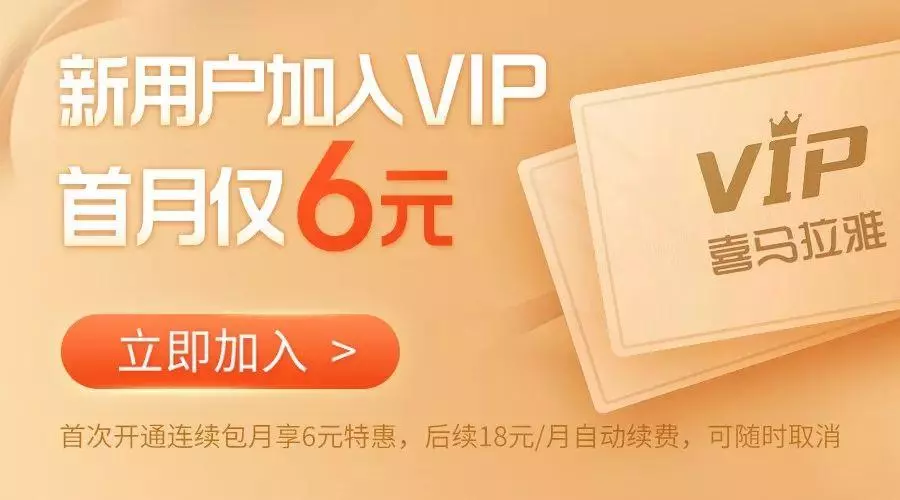 我的喜马拉雅会员如何让别人用(3)