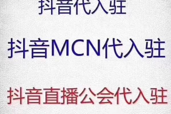 抖音公会入驻条件没有30个人审核能过吗.
