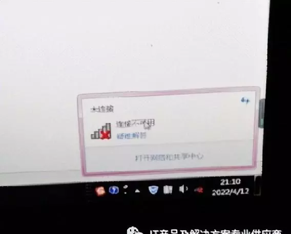 电脑无线网卡连不上wifi怎么回事(1)