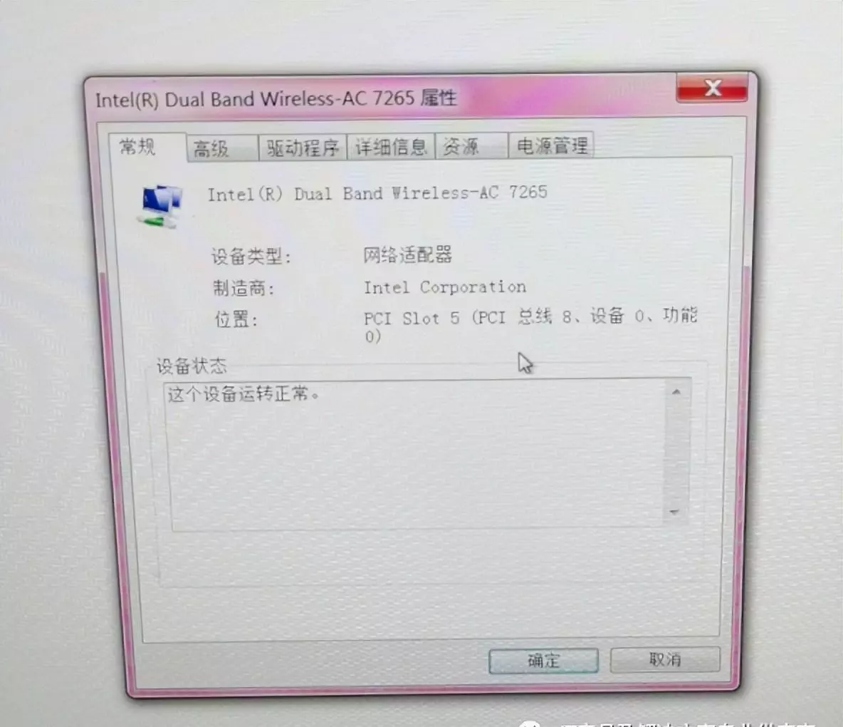 电脑无线网卡连不上wifi怎么回事(3)