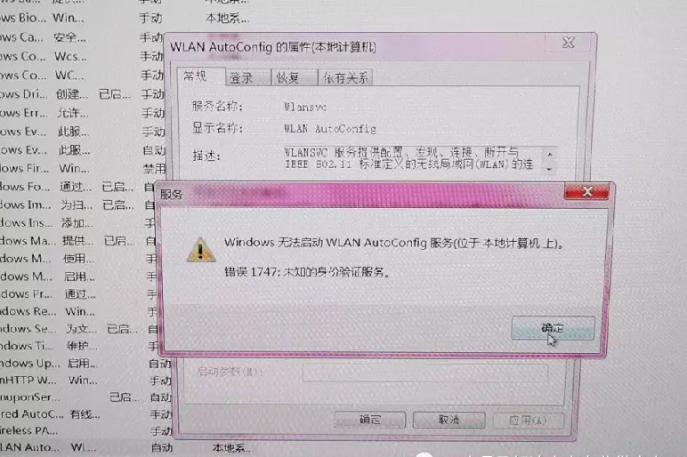 电脑无线网卡连不上wifi怎么回事(4)
