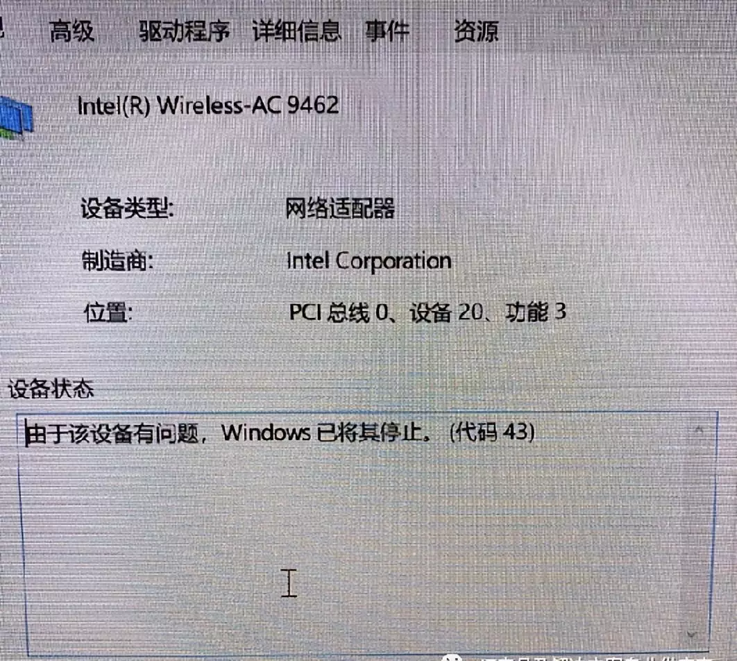 电脑无线网卡连不上wifi怎么回事(5)