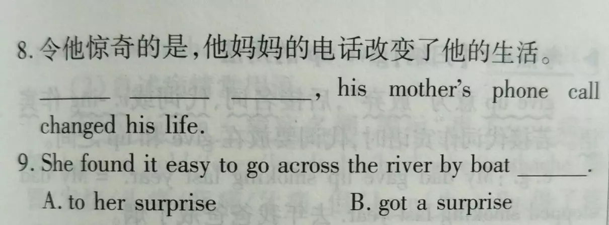 完美英文怎么写surprise(3)