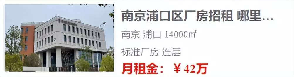 南京厂房出租价格(4)