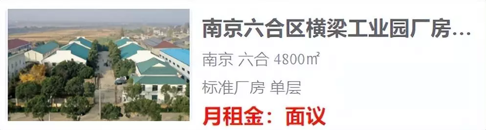 南京厂房出租价格(7)