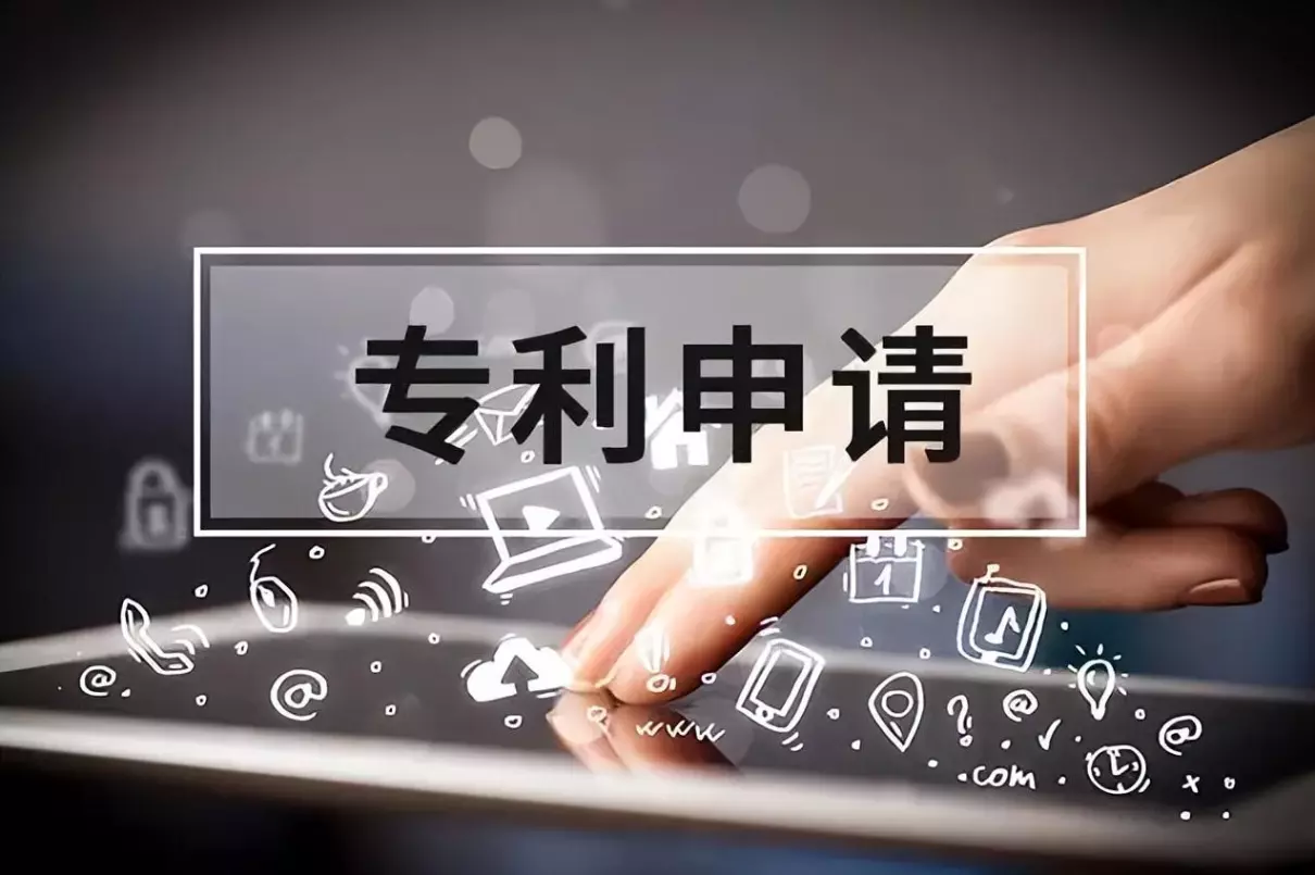 专利文件包括哪些内容(3)