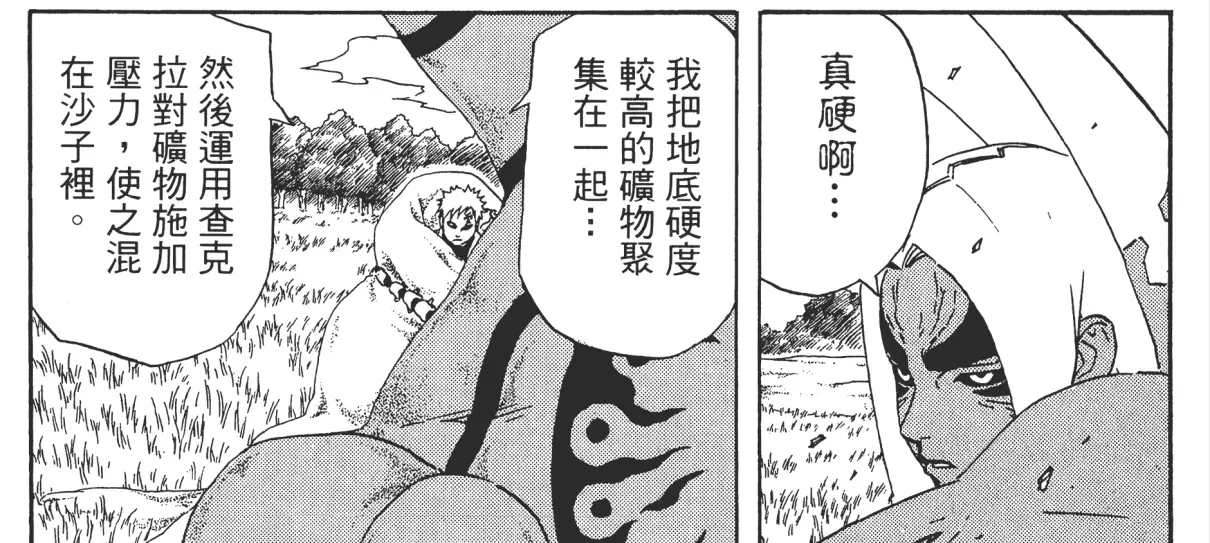 火影忍者三重罗生门有什么用(3)