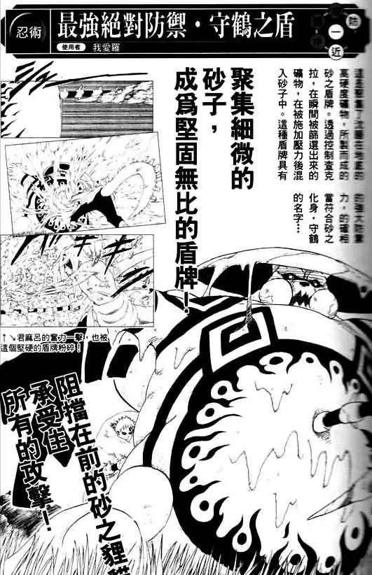 火影忍者三重罗生门有什么用(4)