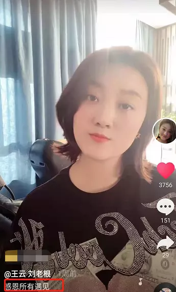 王云富的女儿王静是谁(16)