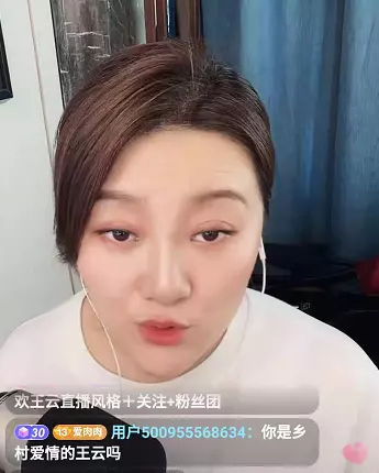 王云富的女儿王静是谁(17)