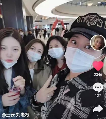 王云富的女儿王静是谁(1)