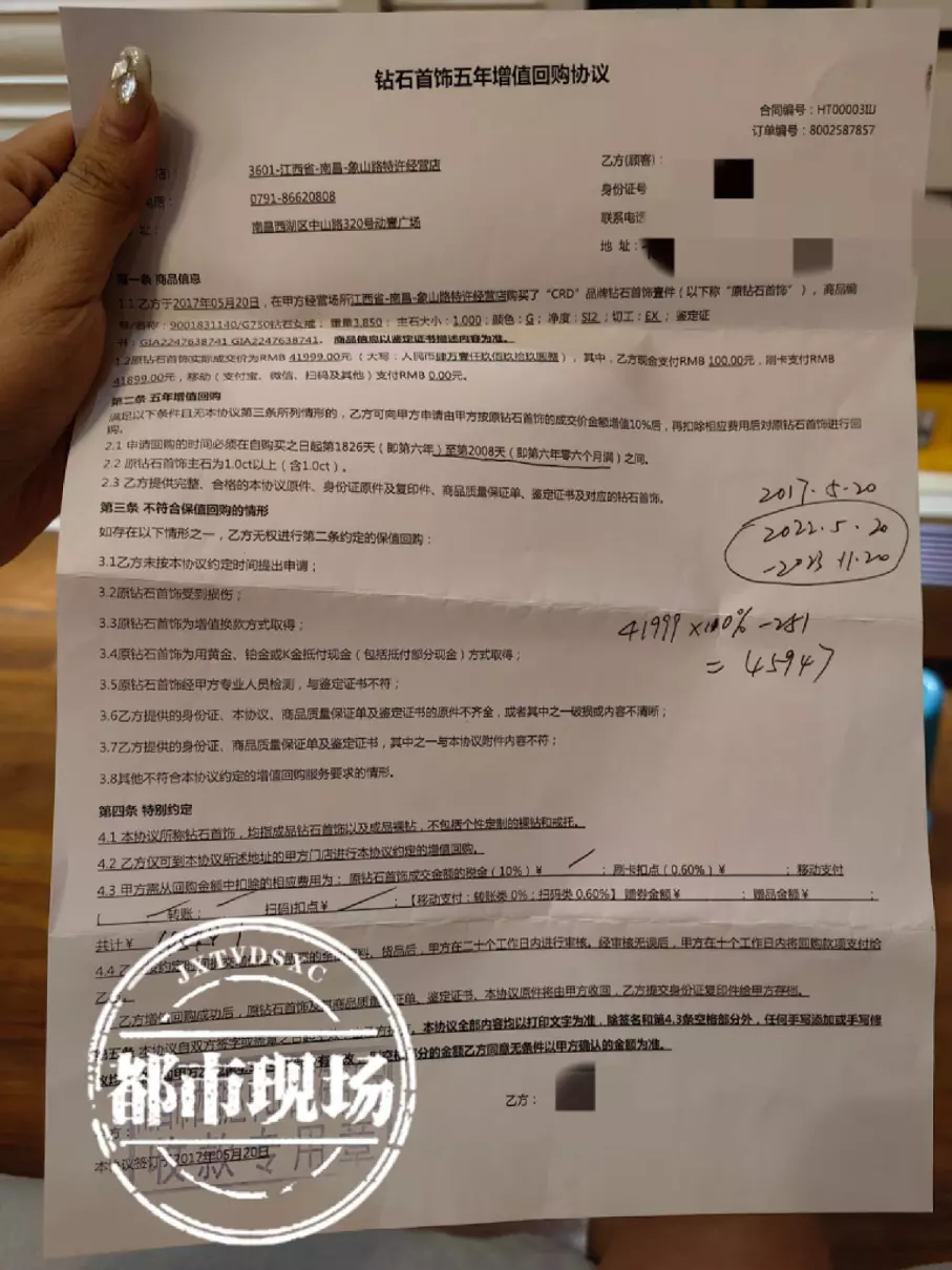 克徕帝钻戒三年回收是真的吗(3)
