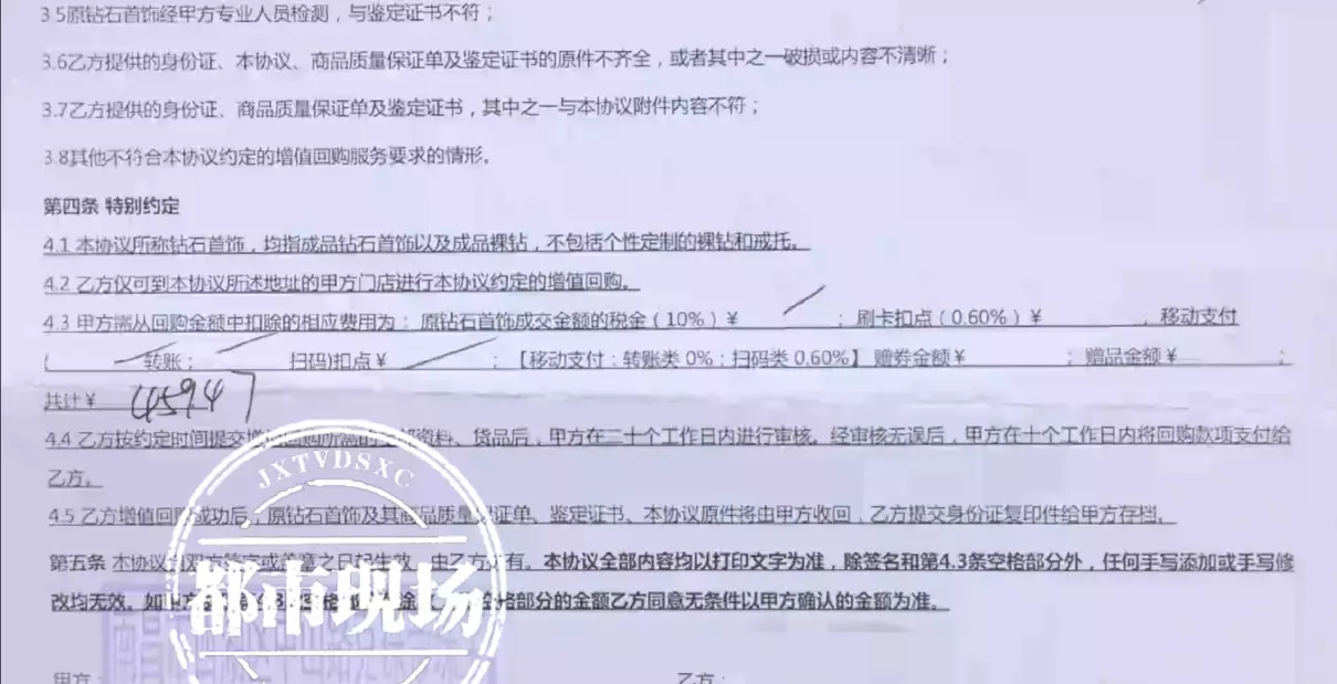 克徕帝钻戒三年回收是真的吗(5)