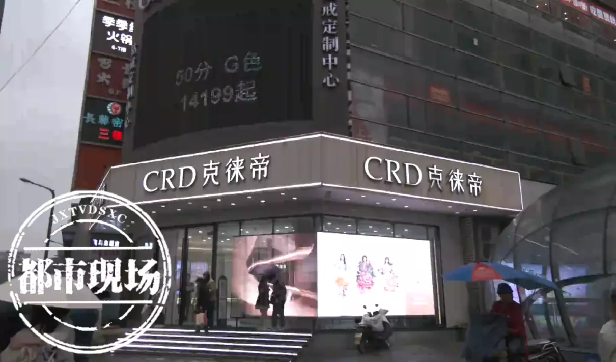 克徕帝钻戒三年回收是真的吗(7)