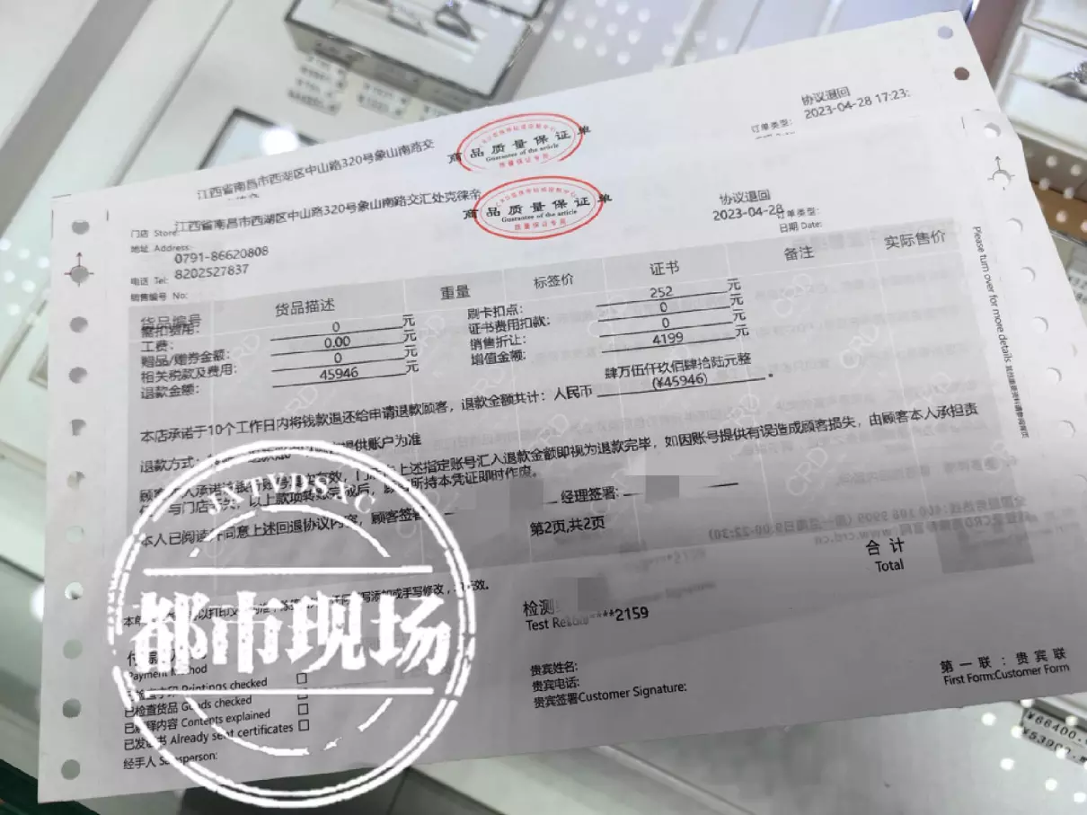 克徕帝钻戒三年回收是真的吗(8)